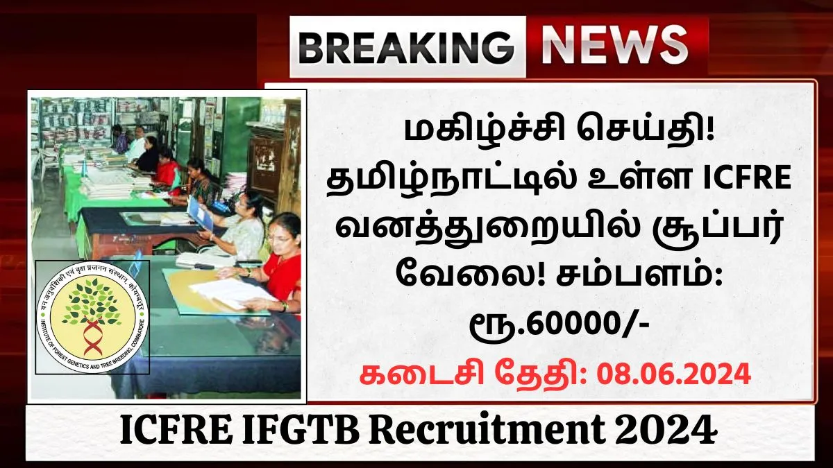 ICFRE IFGTB Recruitment 2024